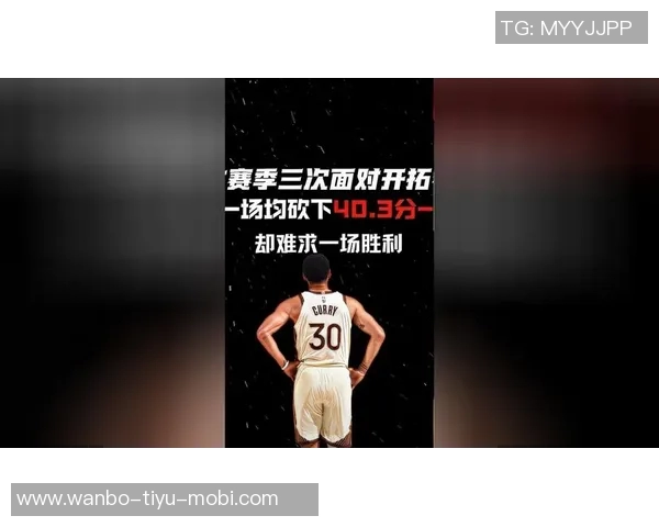 库里强调球队需珍惜每场比赛机会不可轻视对手的挑战